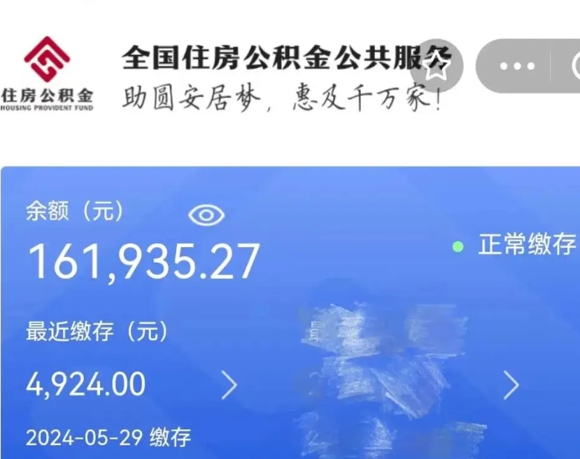 林州公积金离职代办条件（林州公积金离职需要什么手续）